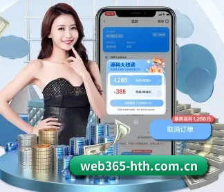 华体会体育网页版 APP