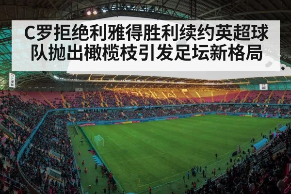 football stadium lights