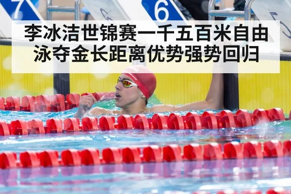 swimmer victory celebration