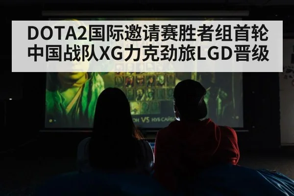 DOTA2 gameplay