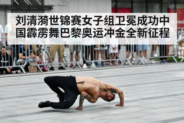 female breakdancer performance